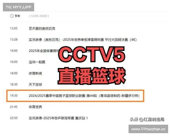 4月16日早上10:00中央5套CCTV5、CCTV5+直播节目表 附NBA球赛实况 4月16日早上10:00中央5套CCTV5、CCTV5+直播节目表 附NBA球赛实况